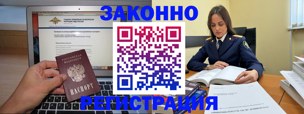 прописка гарантия в Димитровграде
