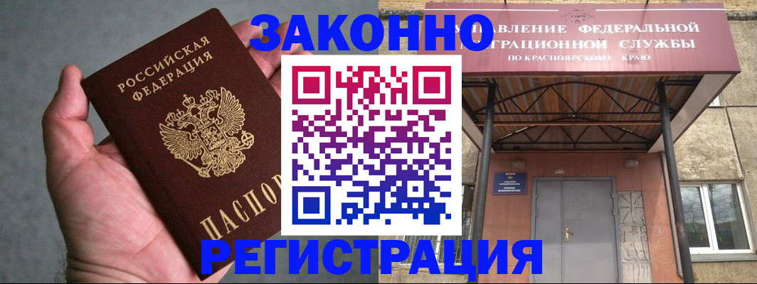 временная регистрация законно в Димитровграде
