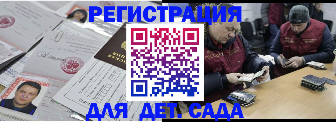 временная регистрация госуслуги в Димитровграде